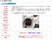 Tablet Screenshot of fimg2.satoya-boshu.net